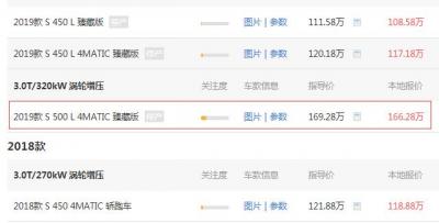 奔驰S500迈巴赫报价 购买奔驰s500需要200万